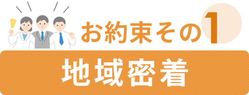 有限会社センバ建装の会社案内