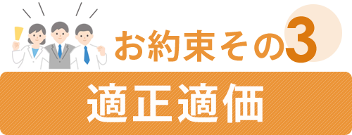 有限会社センバ建装の会社案内