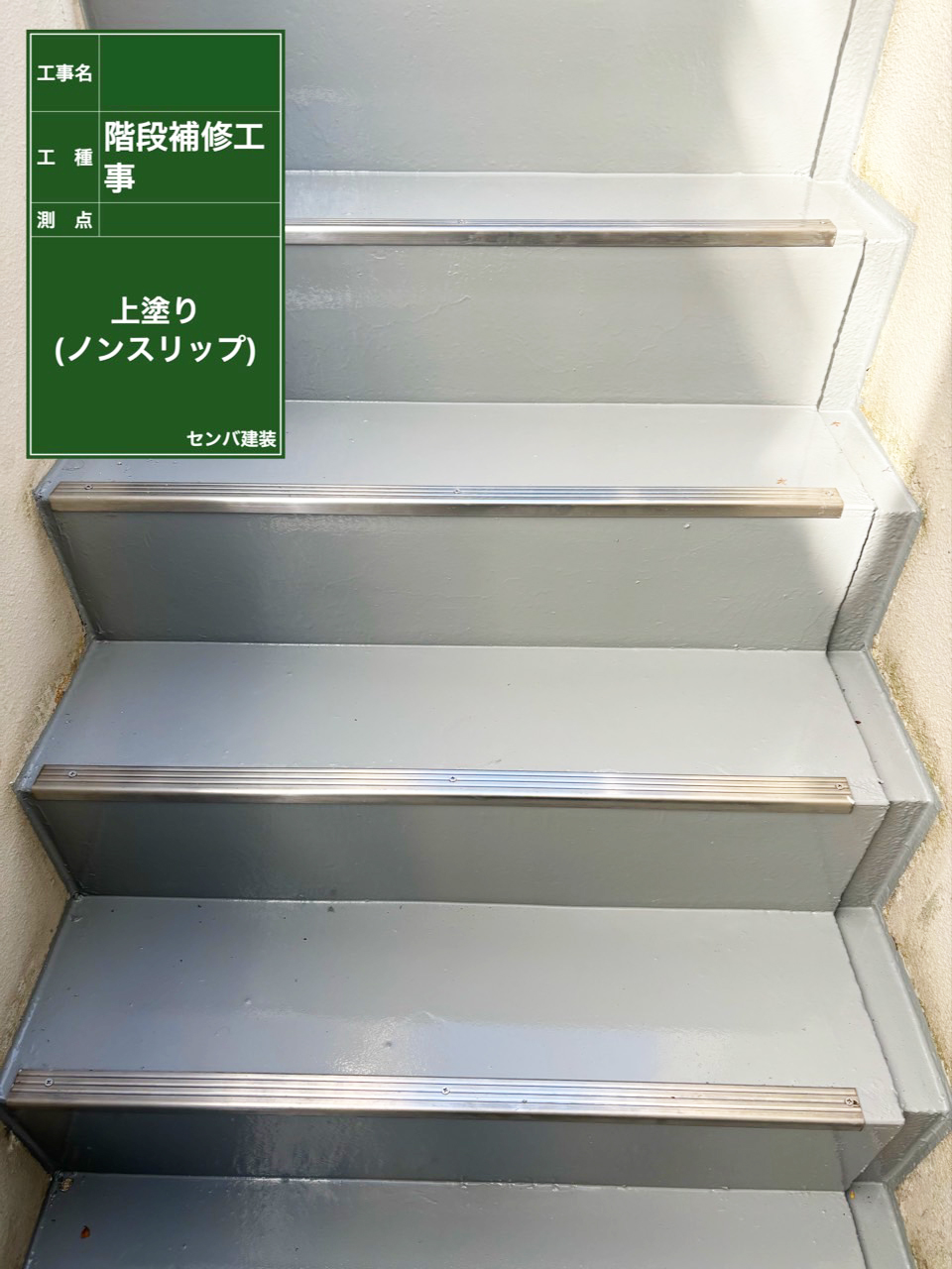 施工実績