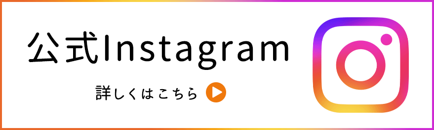 インスタグラム