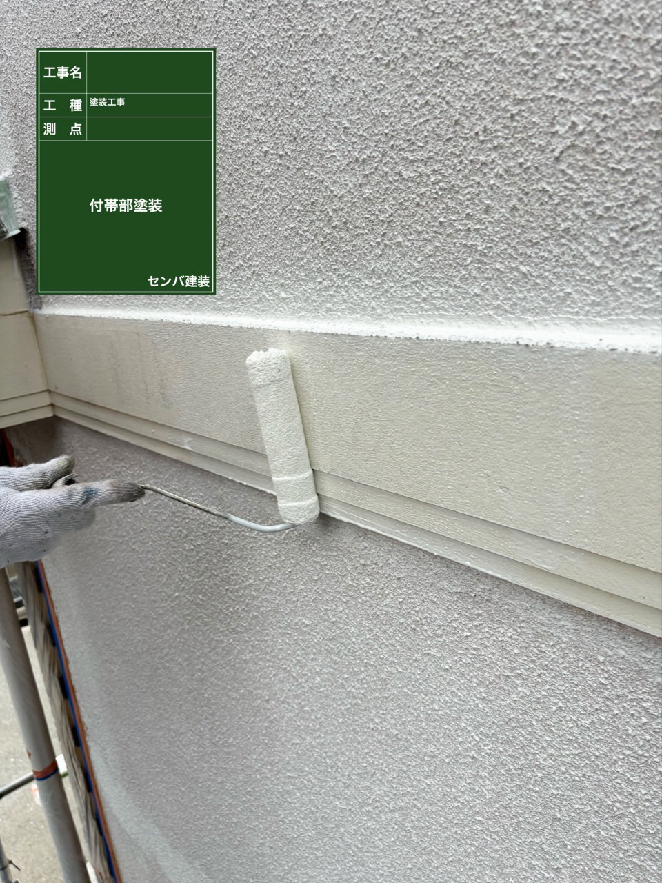 ［東京都清瀬市下清戸］付帯部の塗装を行いました【施工中の様子108】