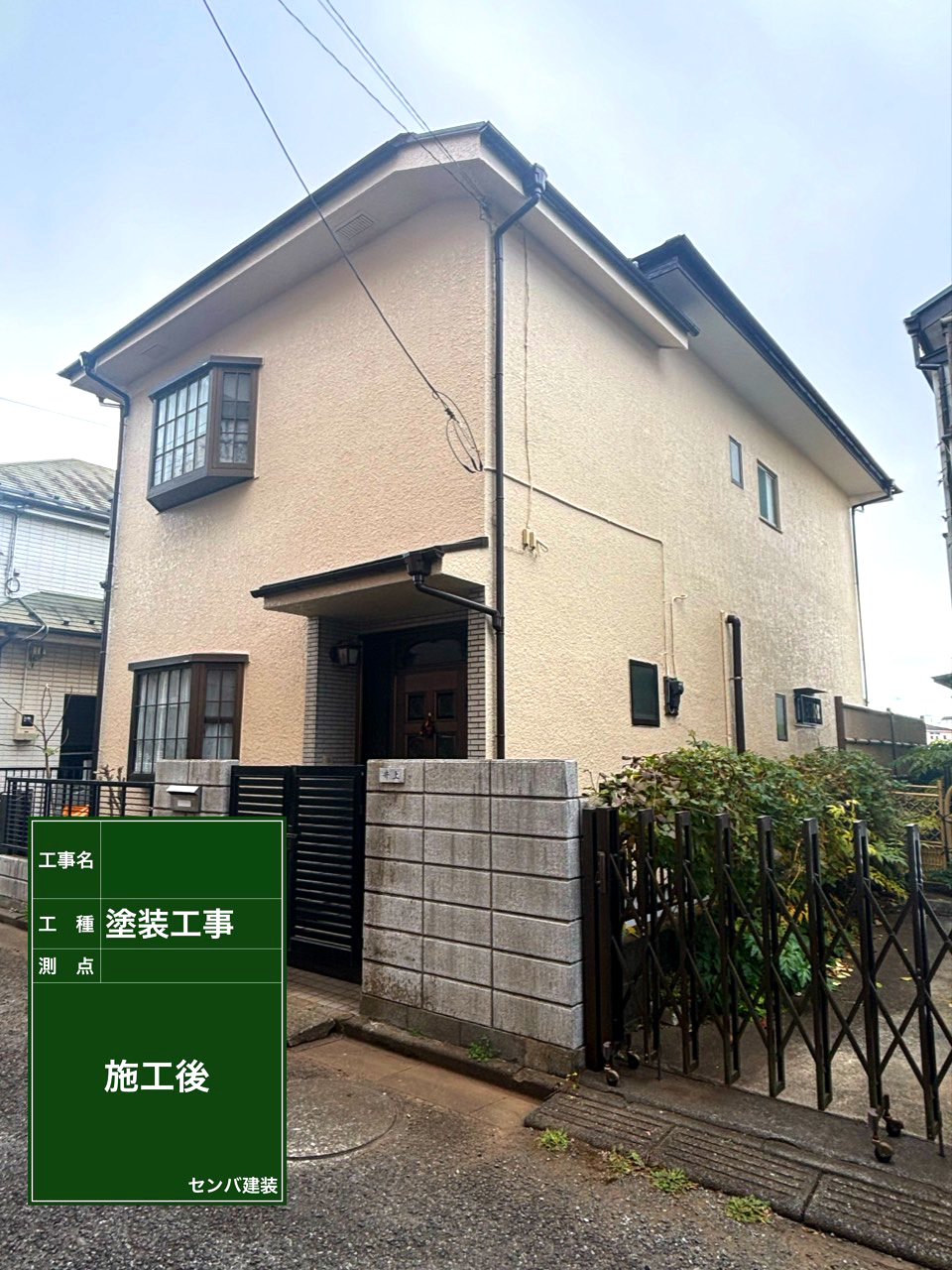 ［東京都清瀬市上清戸］一軒家の施工が完了しました【施工中の様子148】