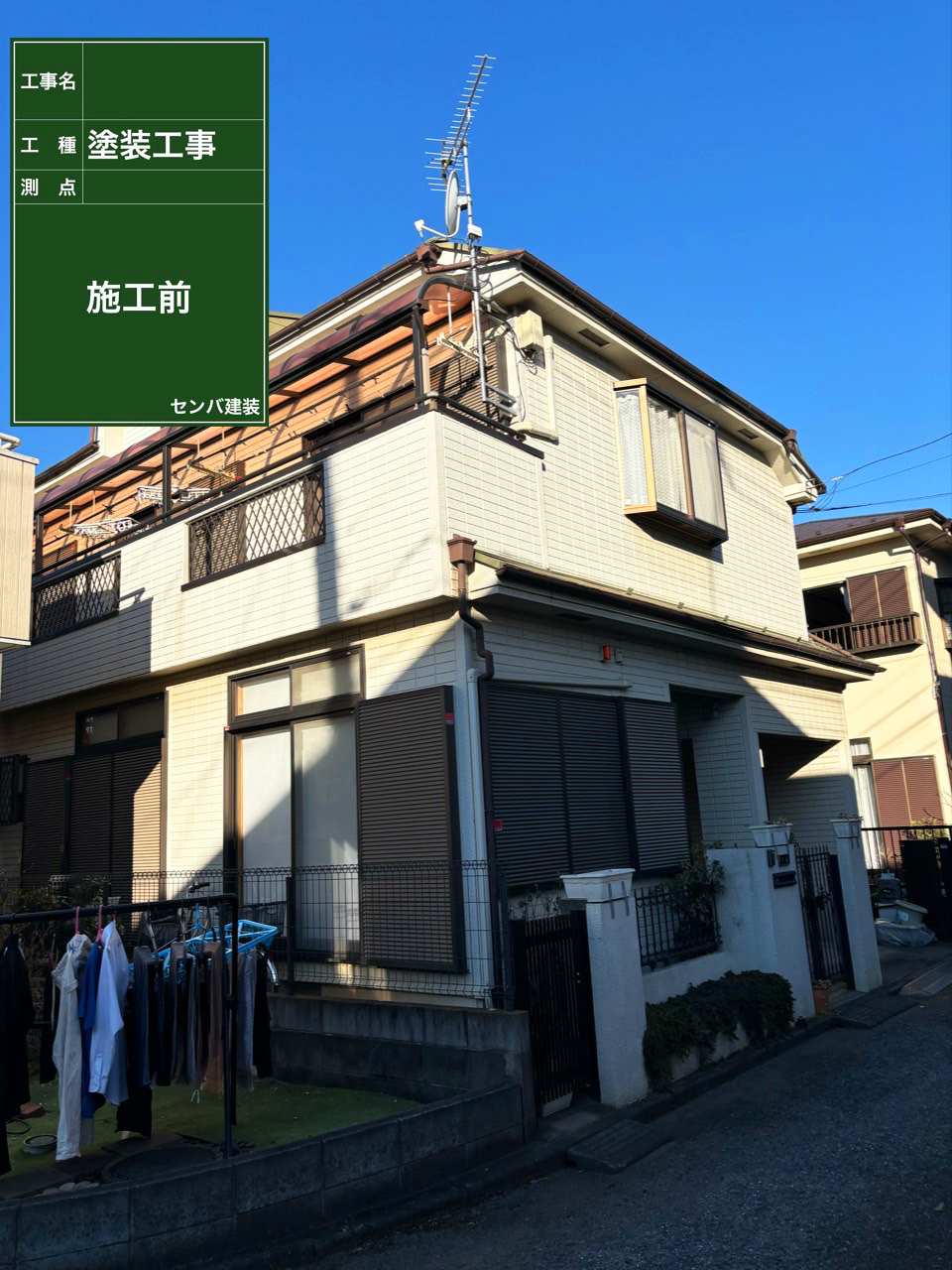 ［東京都清瀬市上清戸］一軒家の塗り替えを施工させていただきます【施工中の様子155】