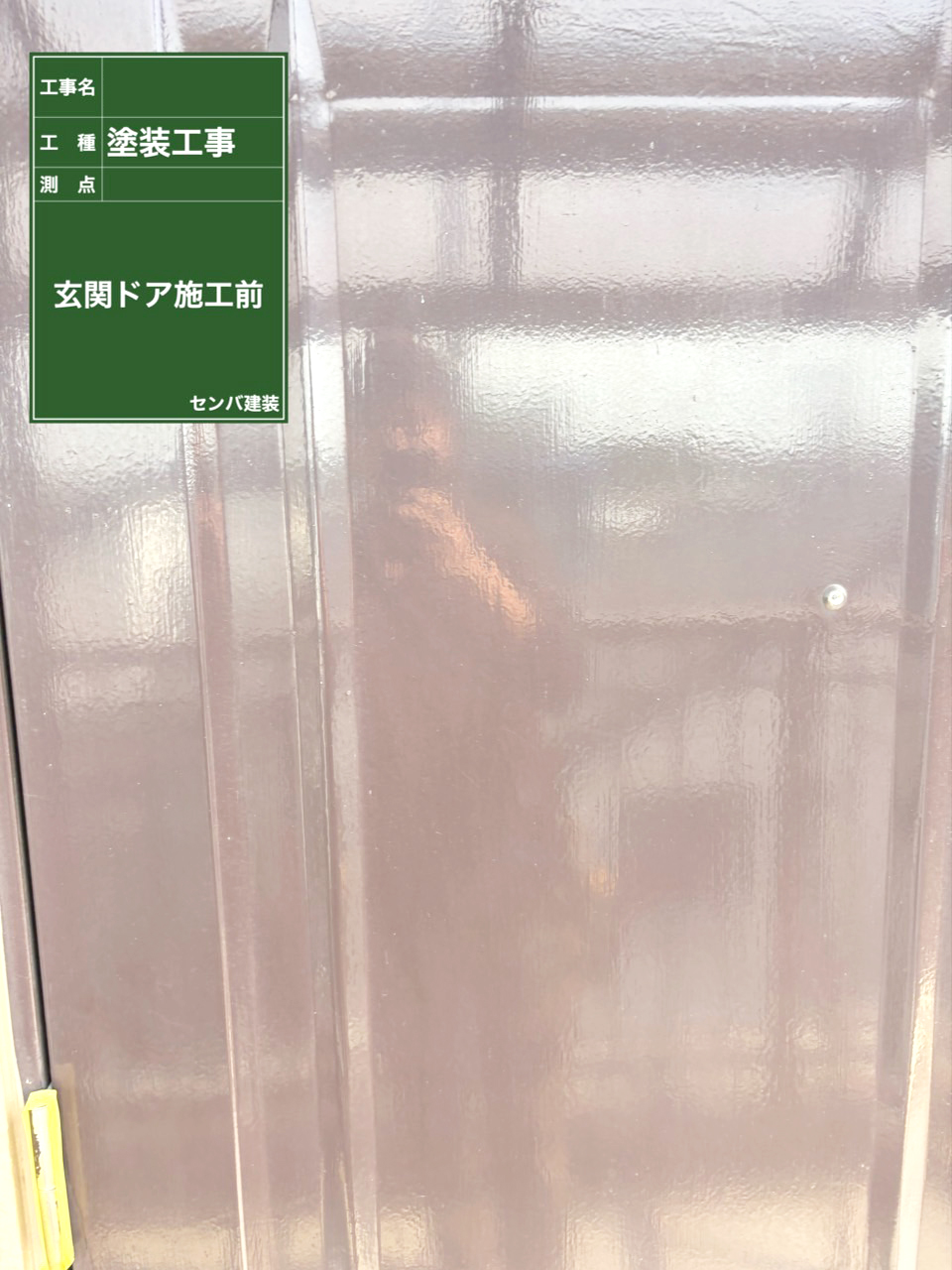 ［東京都清瀬市中里］玄関ドアの施工を行いました【施工中の様子188】