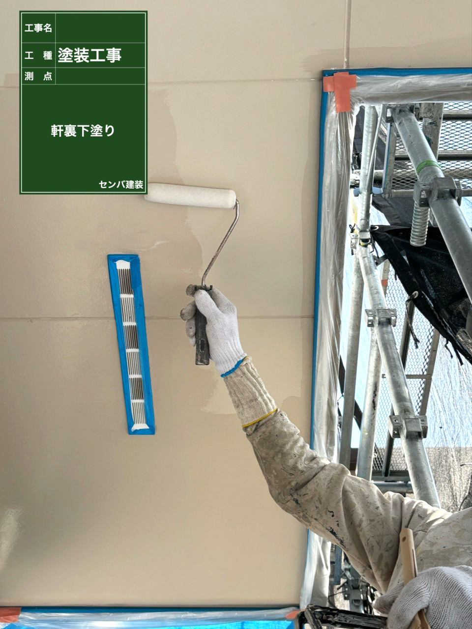 ［東京都清瀬市上清戸］軒下の塗り替えを行いました【施工中の様子192】