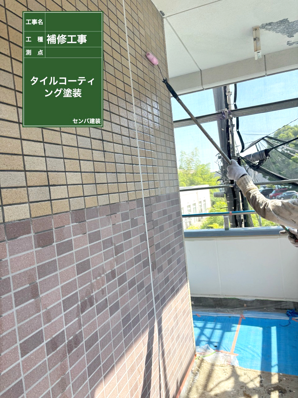 ［東京都清瀬市竹丘］病院施設のタイルの張り替えを行いました（コーティング）【施工中の様子210】