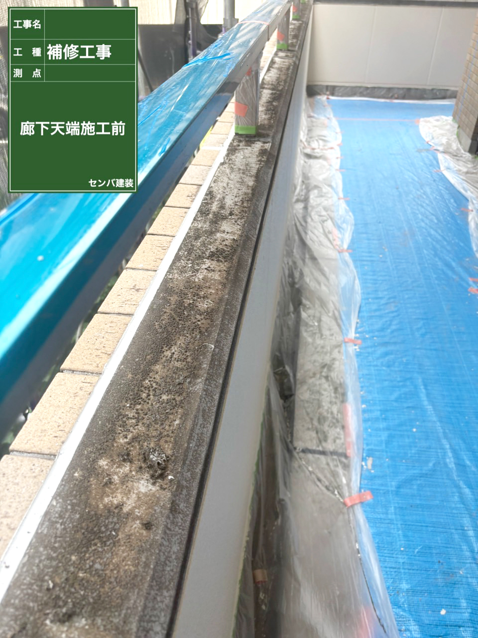 ［東京都清瀬市竹丘］病院施設の廊下天端の施工を行いました【施工中の様子212】