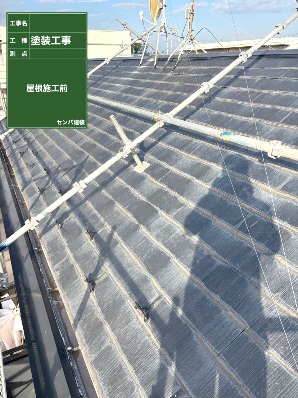 ［東京都清瀬市中里］一軒家の屋根の施工に入ります【施工中の様子224】