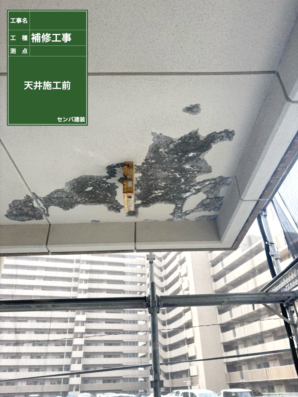 ［東京都清瀬市竹丘］病院施設のベランダ天井（モルタル）の施工を行いました【施工中の様子214】