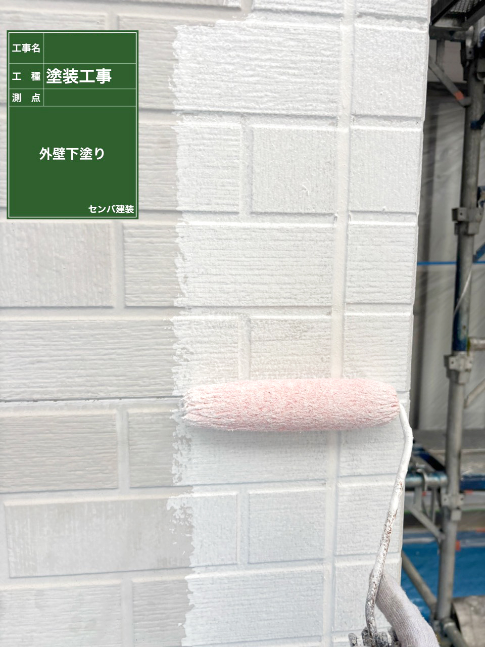 ［東京都清瀬市野塩］一軒家の施工に入ります（外壁塗装）【施工中の様子221】