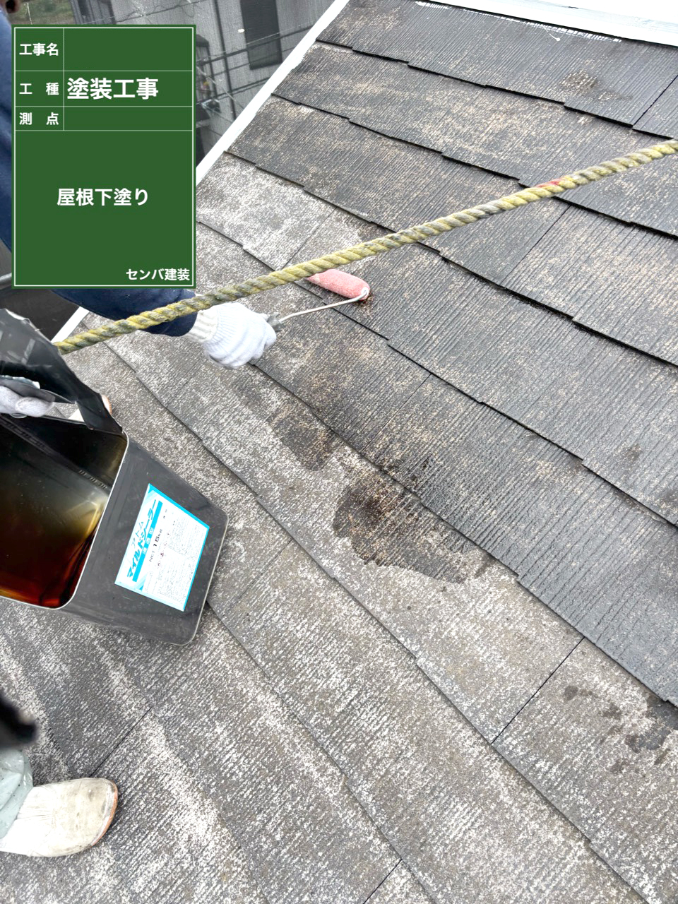 ［東京都清瀬市野塩］一軒家の施工に入ります（屋根）【施工中の様子222】