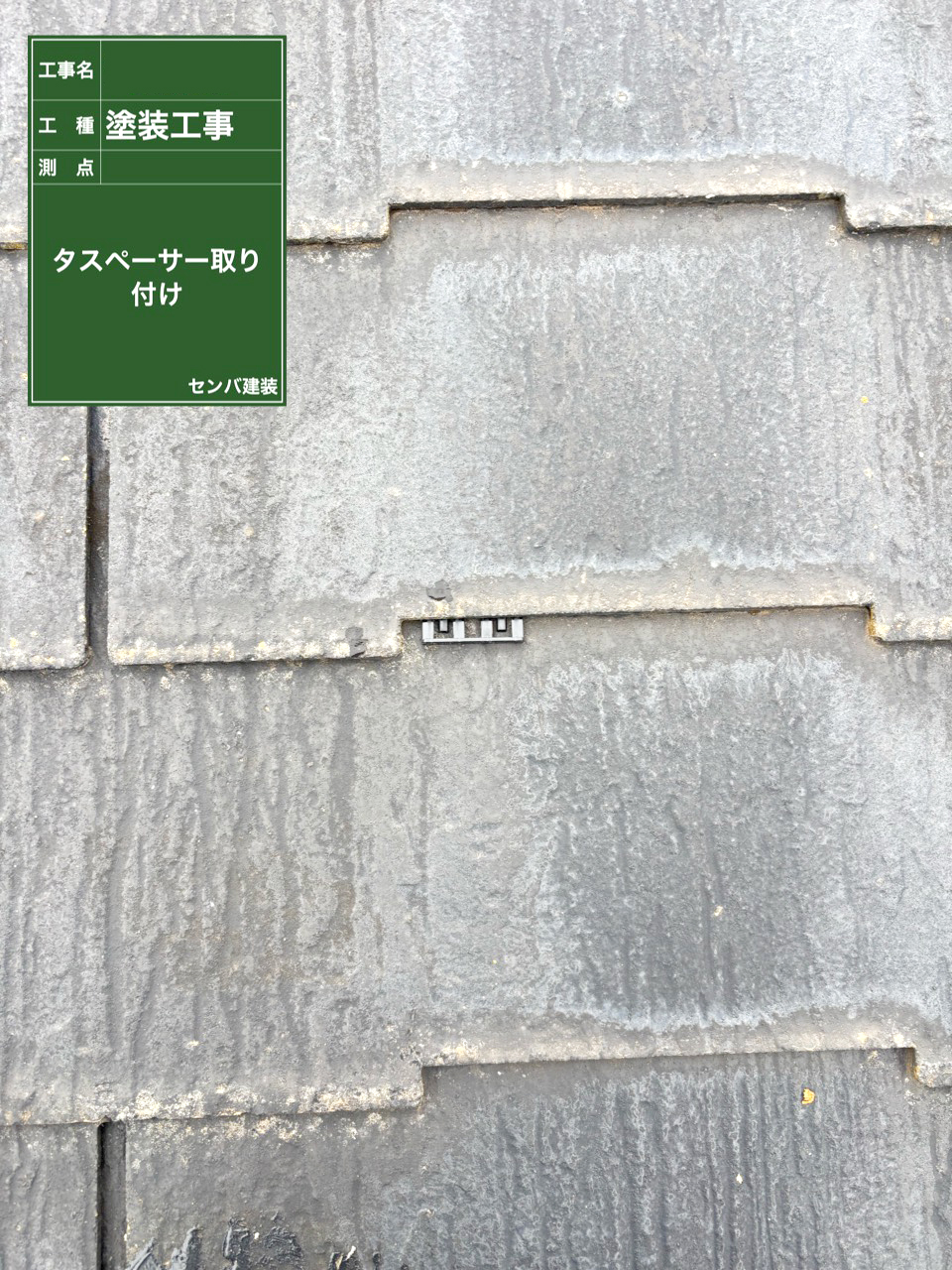 ［東京都清瀬市野塩］アパートの屋根の施工に入ります（タスペーサー取り付け）【施工中の様子230】