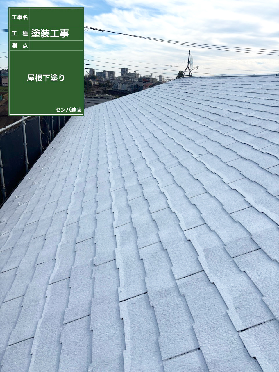 ［東京都清瀬市野塩］アパートの屋根の施工に入ります（下塗り・中塗り・上塗り）【施工中の様子231】