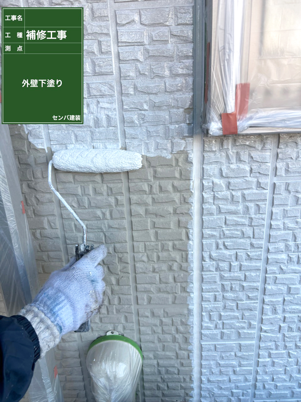 ［東京都稲城市］アパートの外壁塗装を行いました【施工中の様子241】